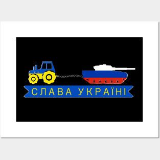 Ukraine Farmer Tractor Stealing A Russian Tank Posters and Art